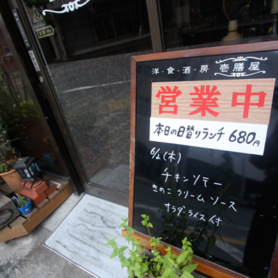 [本日]チキンソテーきのこクリームソース
