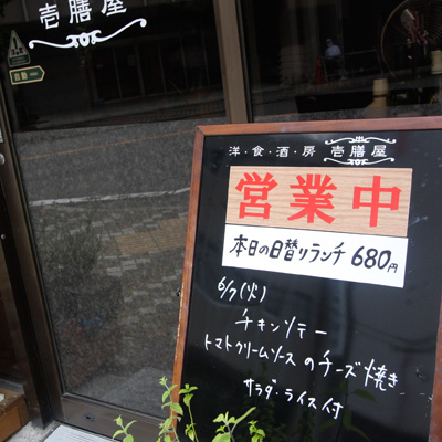 [本日]チキンソテー トマトクリームソースのチーズ焼き