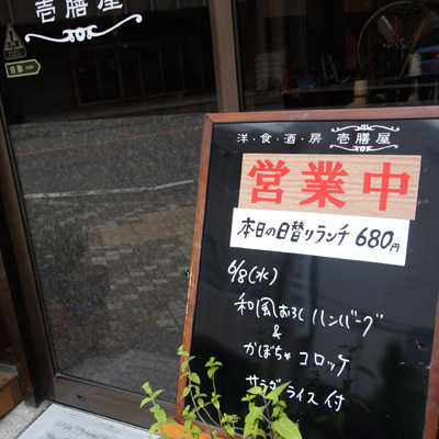 [本日]和風おろしハンバーグ＋かぼちゃコロッケ