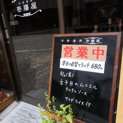 [本日]舌平目のムニエル タルタルソース