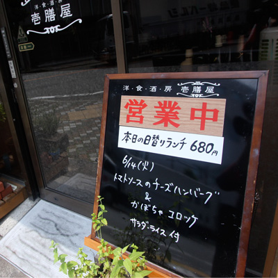 [本日]トマトソースのチーズハンバーグ＋かぼちゃコロッケ