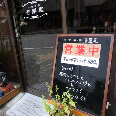 [本日]豚肉ともやしのオイスターソース炒め＋海老フライ