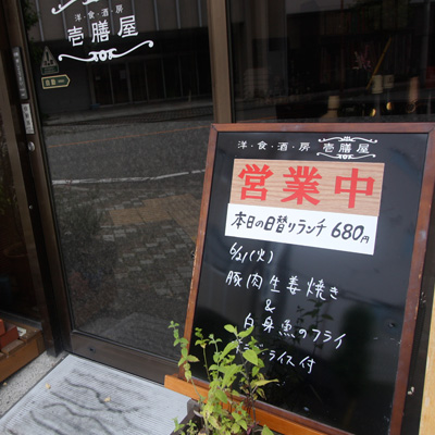 [本日]豚肉生姜焼き＋白身魚フライ