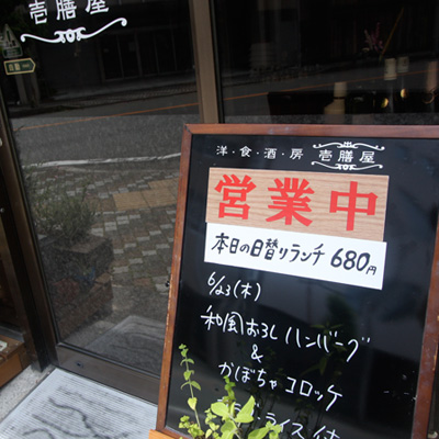 [本日]和風おろしハンバーグ＋かぼちゃコロッケ