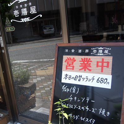 [本日]チキンソテーデミグラスソースのチーズ焼き