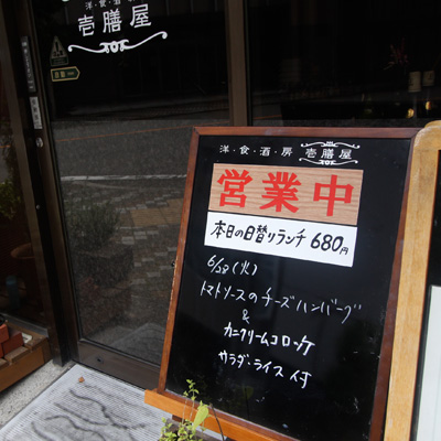 [本日]トマトソースのチーズハンバーグ＋カニクリームコロッケ