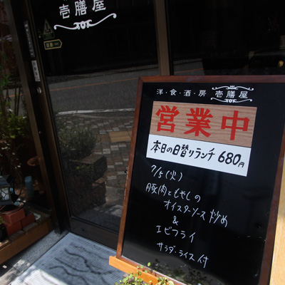 [本日]豚肉ともやしのオイスターソース炒め＋海老フライ