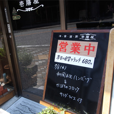 [本日]和風おろしハンバーグ＋かぼちゃコロッケ
