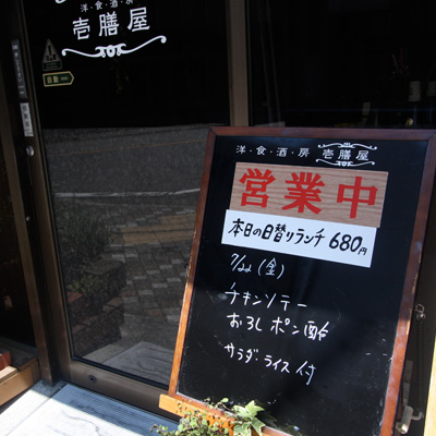 [本日]チキンソテー おろしポン酢