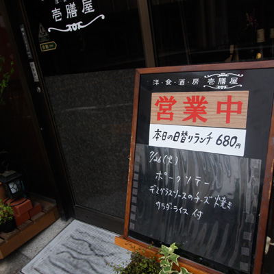[本日]ポークソテー デミグラスソースのチーズ焼き