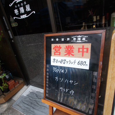 [本日]カツハヤシ