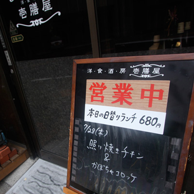 [本日]照り焼きチキン＋かぼちゃコロッケ