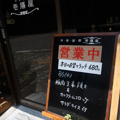 [本日]豚肉生姜焼き＋カニクリームコロッケ