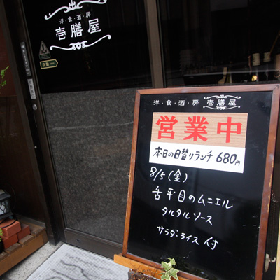 [本日]舌平目のムニエル