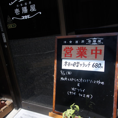 [本日]豚肉ともやしのオイスターソース炒め＋海老フライ
