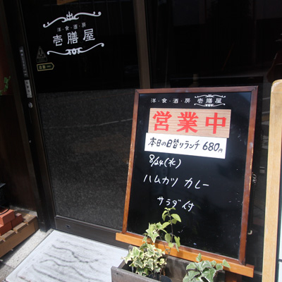 [本日]ハムカツカレー