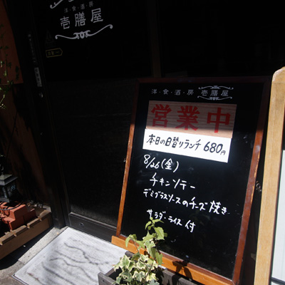 [本日]チキンソテーデミグラスソースのチーズ焼き