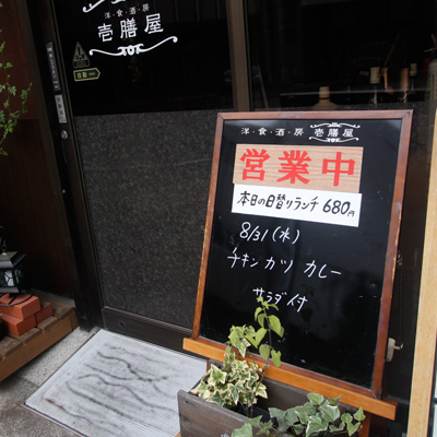[本日]チキンカツカレー
