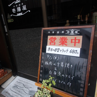 [本日]豚肉生姜焼き＋白身魚フライ