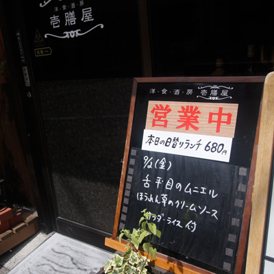 [本日]舌平目のムニエル ほうれん草のクリームソース