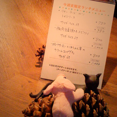 今週末限定のランチメニュー