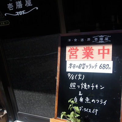 [本日]照り焼きチキン＋白身魚フライ