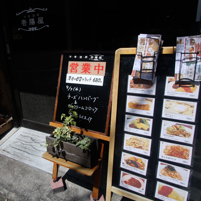[本日]チーズハンバーグ＋カニクリームコロッケ