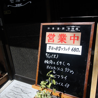 [本日]豚肉ともやしのオイスターソース炒め＋海老フライ