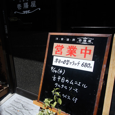 [本日]舌平目のムニエル タルタルソース