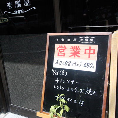 [本日]チキンソテー トマトソースのチーズ焼き