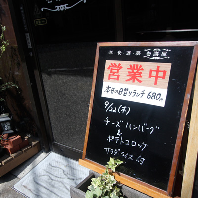 [本日]チーズハンバーグ＋ポテトコロッケ