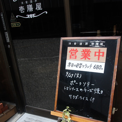 [本日]ポークソテートマトソースのチーズ焼き