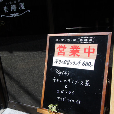 [本日]チキンのデミソース煮＋海老フライ