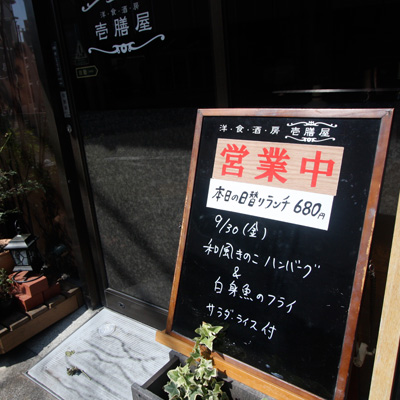 [本日]和風きのこハンバーグ＋白身魚フライ