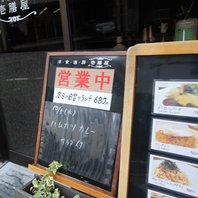 [本日]ハムカツカレー