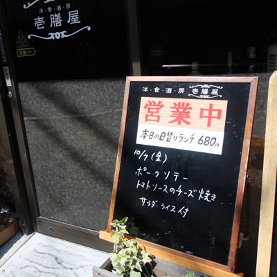 [本日]ポークソテー トマトソースのチーズ焼き