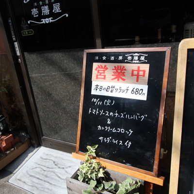 [本日]トマトソースのチーズハンバーグ＋カニクリームコロッケ