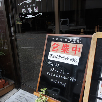 [本日]ポークソテー デミグラスソースのチーズ焼き