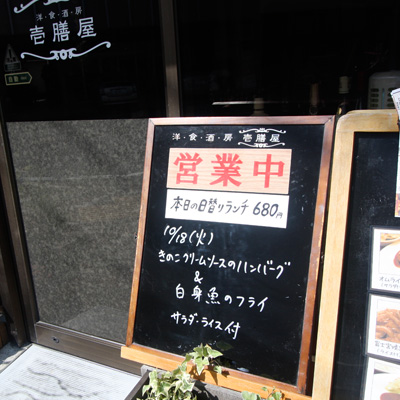 [本日]きのこクリームソースハンバーグ&白身魚＋新メニュー