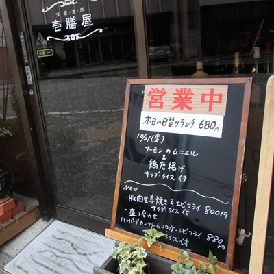 [本日]サーモンのムニエル＋とり唐揚げ