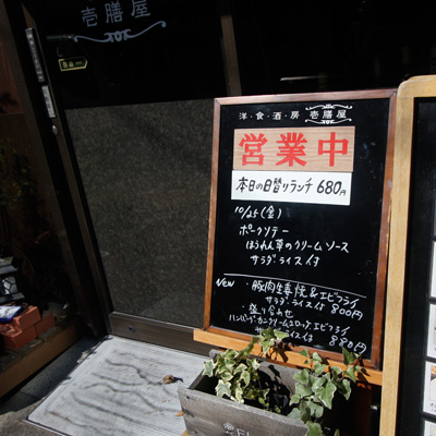 [本日]ポークソテーほうれん草のクリームソース
