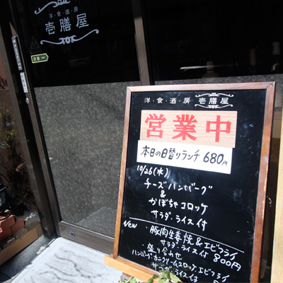 [本日]チーズハンバーグ＋かぼちゃコロッケ