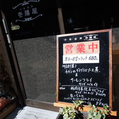 [本日]チキンのデミグラスソース煮＋サーモンフライ