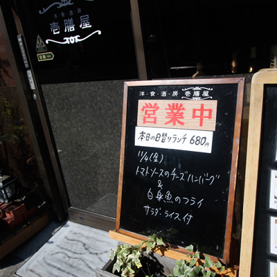 [本日]トマトソースのチーズハンバーグ＋白身魚フライ
