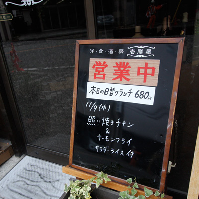 [本日]照り焼きチキン＋サーモンフライ