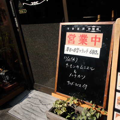 [本日]サーモンのムニエル＋メンチカツ