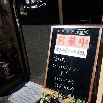 [本日]きのこデミソースのハンバーグ＋カニクリームコロッケ