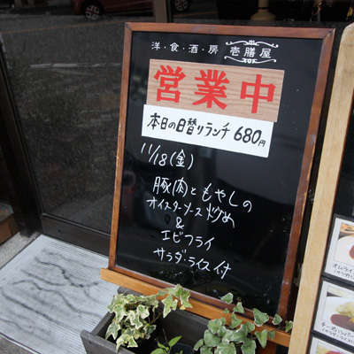 [本日]豚肉ともやしのオイスターソース炒め＋海老フライ