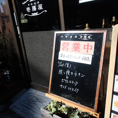 [本日]照り焼きチキン＋ポテトコロッケ