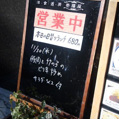[本日]豚肉とタケノコのピリ辛炒め